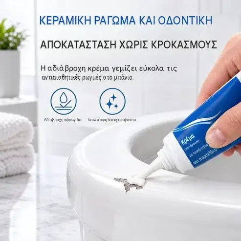 【2 είδη】✨🏠💧 Πάστα κεραμικών επισκευών που στεγνώνει γρήγορα – για την αποκατάσταση φθαρμένων, γυαλιστερών κεραμικών επιφανειών🛠️