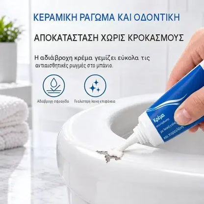 【2 είδη】✨🏠💧 Πάστα κεραμικών επισκευών που στεγνώνει γρήγορα – για την αποκατάσταση φθαρμένων, γυαλιστερών κεραμικών επιφανειών🛠️