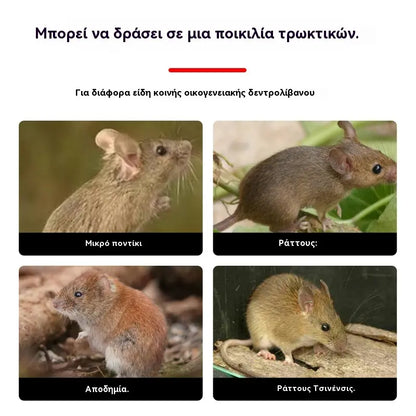 🔥【Αγοράστε 1 και πάρτε 1 δωρεάν】🐁Νέο κοκκώδες κόκκινο δηλητήριο για αρουραίους
