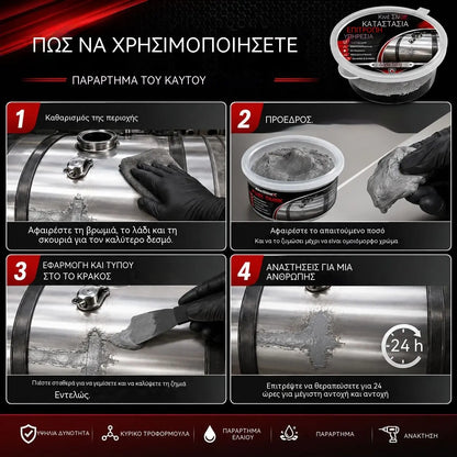 🚗⛽Κόλλα επισκευής ρεζερβουάρ καυσίμου