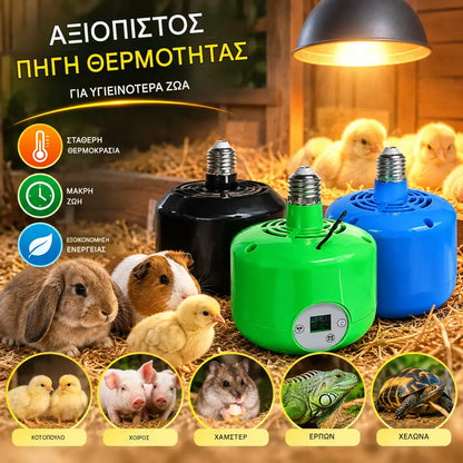 🌈 Έξυπνη λάμπα θέρμανσης σταθερής θερμοκρασίας για την εκτροφή ζώων