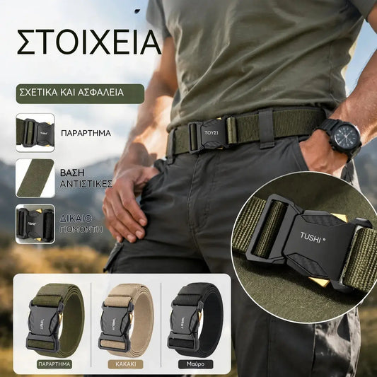 🔥50% έκπτωση【Μήκος 120cm】✅ Ανδρική ζώνη υψηλής ελαστικότητας, κατάλληλη για όλες τις περιστάσεις: ταξίδια, επαγγελματικές δραστηριότητες, αναψυχή