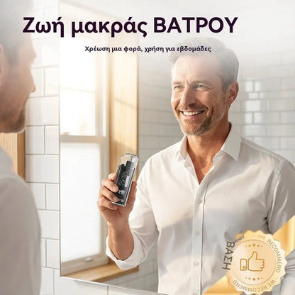 📢50% ΕΚΠΤΩΣΗ!! ⏰Κουρευτική μηχανή για τρίχες μύτης και αυτιών με οθόνη LED