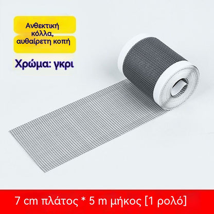 🔥Αγοράστε 1, πάρτε 1 δωρεάν🔥🪟✂️ Ταινία επισκευής κουνουπιέρας: άμεση λύση κατά των εντόμων 🦟🛡️