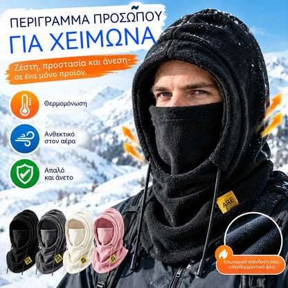 ❄️ Πλήρως κλειστό ζεστό καπέλο με επένδυση από fleece, που παρέχει προστασία από θερμοκρασίες έως και -20 βαθμούς Κελσίου. ⛷️