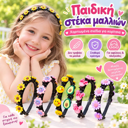 🌺Αγοράστε 5 και πάρτε 5 δώρο🌺 Χαριτωμένο παιδικό κλιπ μαλλιών με πλεξούδα