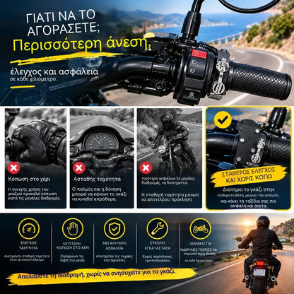 📢📢 Έκπτωση 50%!! ⏰ Μηχανικό σύστημα κλειδώματος γκαζιού μοτοσυκλέτας – Για οδήγηση μεγάλων αποστάσεων