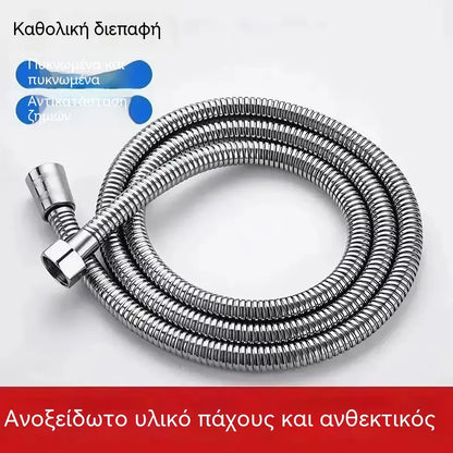 🔥Περιορισμένης διάρκειας έκπτωση 50%🔥Λάστιχο ντους από ανοξείδωτο ατσάλι 304
