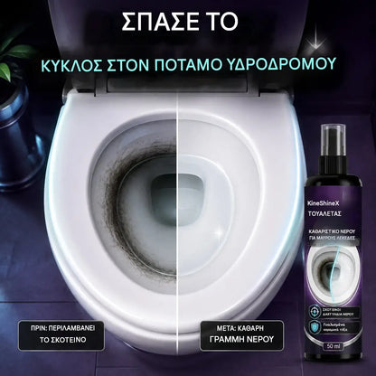 ✨【2 μπουκάλια με 25€】🚽Το καθαριστικό τουαλέτας απομακρύνει τους μαύρους λεκέδες και τα άλατα από τη γραμμή του νερού, καθώς και την επίμονη βρωμιά.