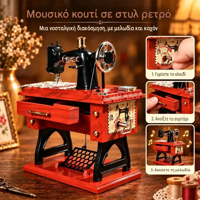 🎵✨ Vintage Ξύλινο Μουσικό Κουτί σε Σχήμα Ραπτομηχανής | Διακοσμητικό Γραφείου με Μηχανισμό Κουρδίσματος | Ρετρό Δώρο 🧵