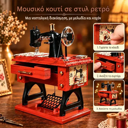 🎵✨ Vintage Ξύλινο Μουσικό Κουτί σε Σχήμα Ραπτομηχανής | Διακοσμητικό Γραφείου με Μηχανισμό Κουρδίσματος | Ρετρό Δώρο 🧵