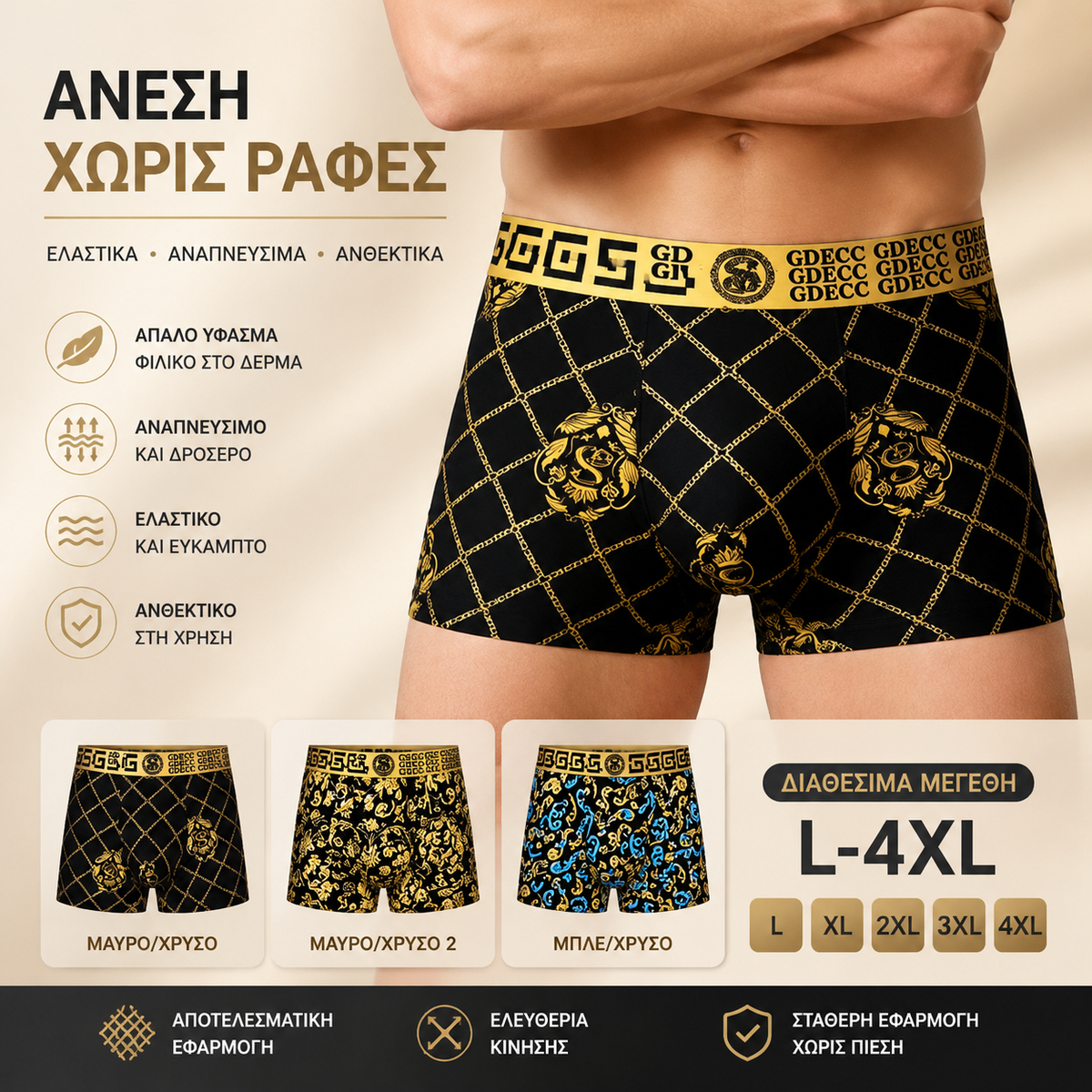 🚹🎉【Σετ 3 τεμαχίων αξίας】🔥Ανδρικά εσώρουχα από μετάξι Ice, άνετα και χωρίς ραφές, σε κανονικό μέγεθος, κομψό σχέδιο, πτυσσόμενα.