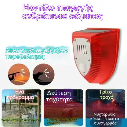 1 τεμάχιο 30 ευρώ[Μοντέλο με αισθητήρα κίνησης] 🔥 Ηλιακό απωθητικό αγριόχοιρων, εξωτερικός συναγερμός ήχου και φωτός