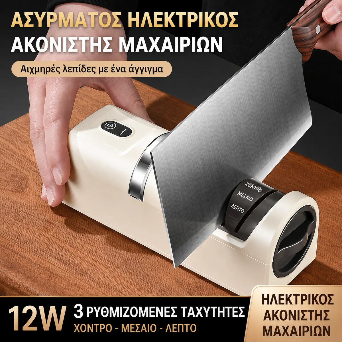 ⏳50% έκπτωση! 🔪Αυτόματο ακόνισμα μαχαιριών κουζίνας✨