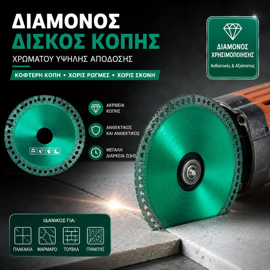 🪚💎🛠️2 τεμάχια για 27 ευρώ🔥Πολυλειτουργική λεπίδα κοπής 100 mm, δίσκος κοπής με διαμάντι για κεραμικά πλακίδια και γωνιακό τροχό