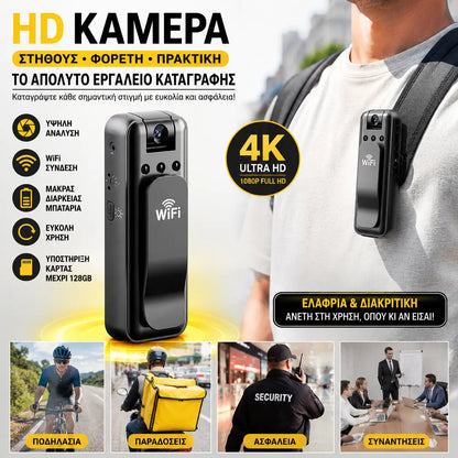 🔥【1 τεμάχιο €26】⏳Κάμερα υψηλής ευκρίνειας, φορητή συσκευή εγγραφής που φοριέται στο στήθος, επαγγελματική κάμερα δράσης.