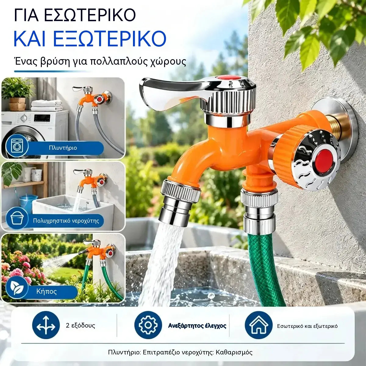 1 τεμάχιο 24 ευρώ 🚰🔧 Προσαρμογέας Βρύσης 2 σε 1 | Διακλαδωτής Νερού Διπλής Εξόδου με Ανεξάρτητο Έλεγχο, Προστασία από Πιτσιλιές και Αντοχή στο Ψύχος