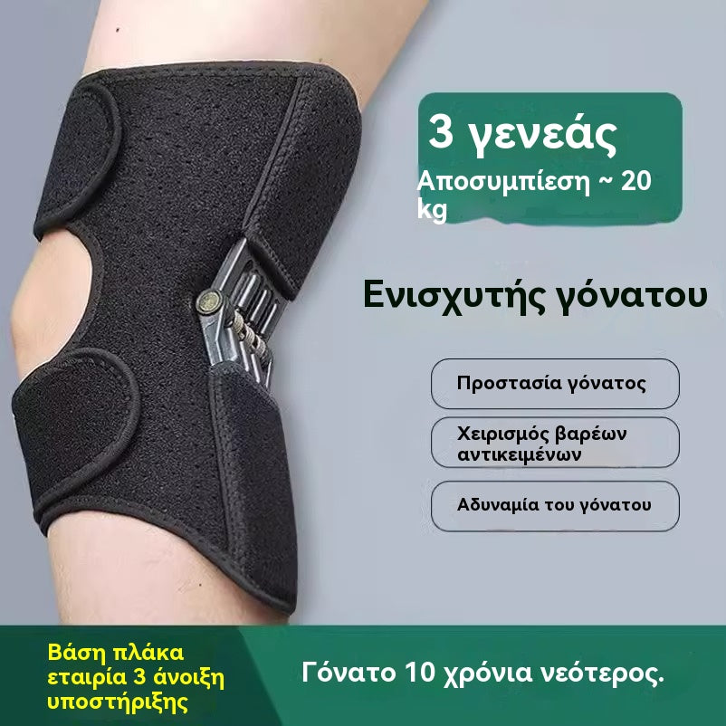 🔥🔥【Τελευταία Προσφορά!!!】Επαγγελματικό Προστατευτικό Γόνατος