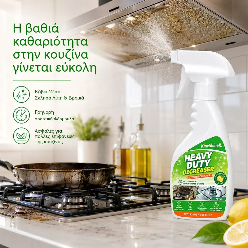 ✨ Ισχυρό καθαριστικό κουζίνας για τα λίπη — απομακρύνει αποτελεσματικά τα καμένα λίπη, τα υπολείμματα άνθρακα και τους επίμονους ρύπους από εστίες, απορροφητήρες και μαγειρικά σκεύη.