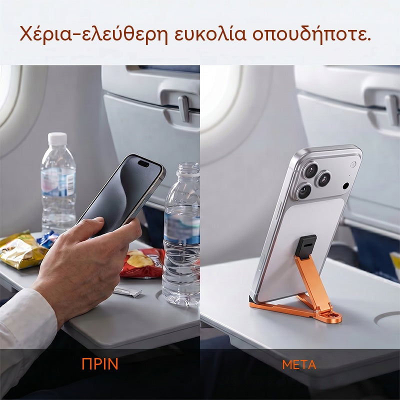 【3 είδη για 25 ευρώ】📱Μίνι βάση τηλεφώνου αλουμινίου με αναδιπλούμενη βάση για μπρελόκ – Μικρή συσκευή, μεγάλη άνεση✨