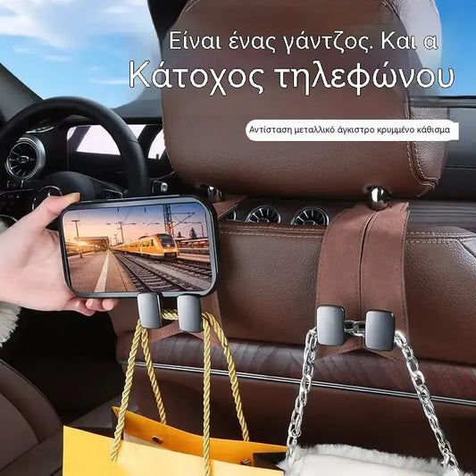 🔥 2 μόνο με 26€! Πολυλειτουργικό γάντζο αυτοκινήτου 👜🚗