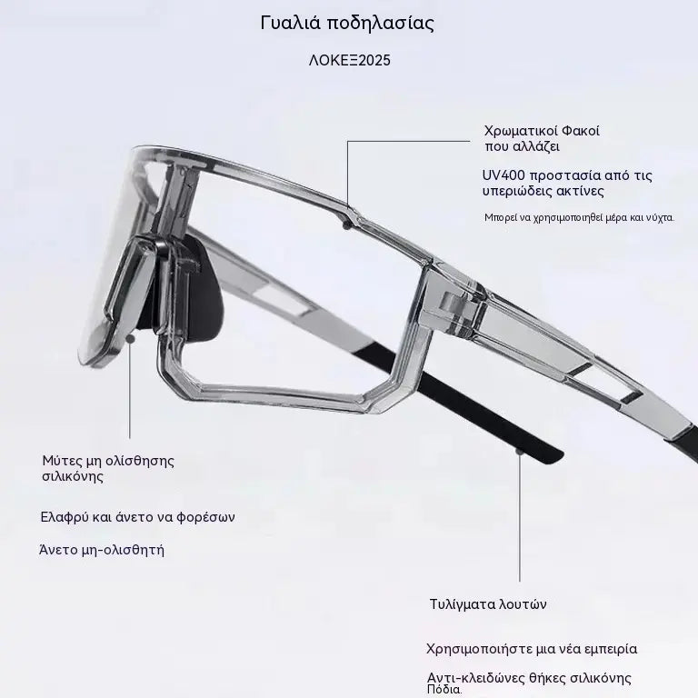 🕶️Φωτοχρωμικά γυαλιά ποδηλασίας, γυαλιά ηλίου διπλής χρήσης για μέρα και νύχτα, προστασία UV για τα μάτια.