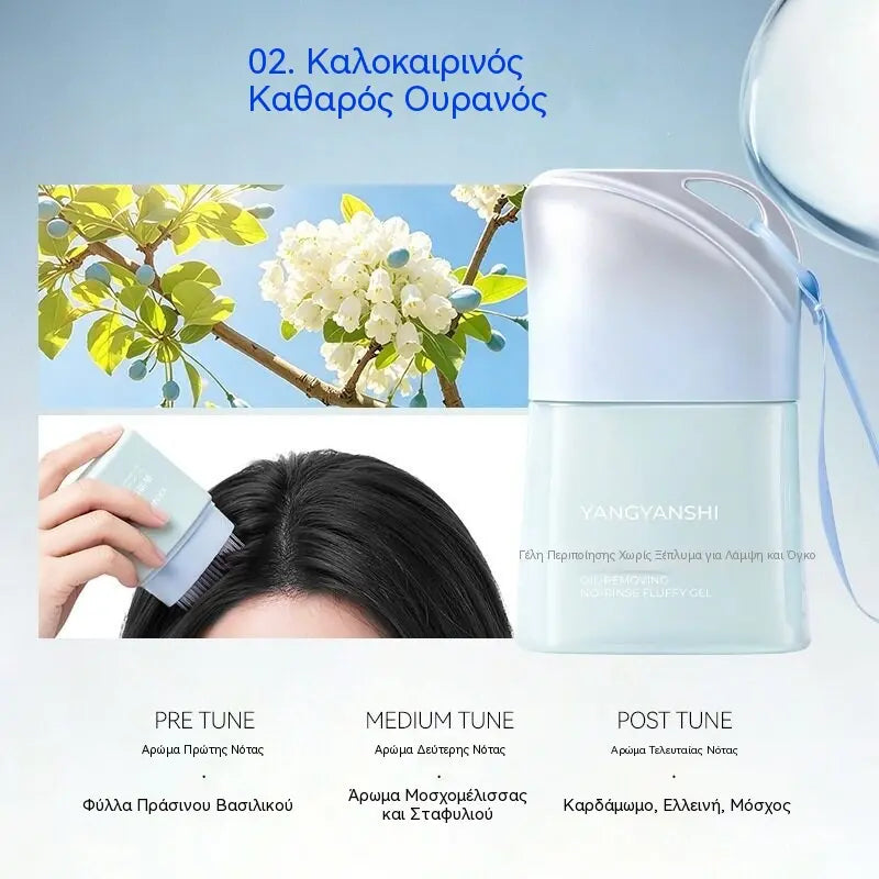 ✨Χτένα styling χωρίς ξέβγαλμα για όγκο--Φρεσκάρετε τις λιπαρές ρίζες και χαρίστε στα μαλλιά σας ανάλαφρη αίσθηση και όγκο, χωρίς να χρειάζεται να τα λούσετε ξανά.