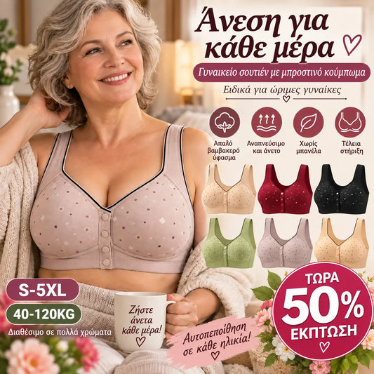 😍【Σετ 3 Τεμαχίων】Γυναικείο Σουτιέν Χωρίς Μπανέλες με Κούμπωμα Μπροστά 【40-120 kg】❤️Άνετο, Αντιβακτηριδιακό, από Φυσικό Βαμβάκι