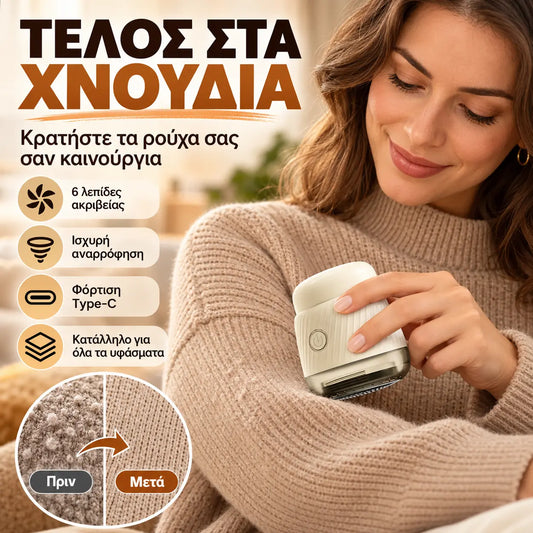 1 τεμάχιο 26 ευρώ🧶👚 Νέα φορητή ηλεκτρική ξυριστική μηχανή υφασμάτων για οικιακή χρήση,