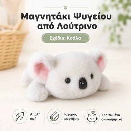 2 τεμάχιο 30ευρώ🧸Αξιολάτρευτα μαγνητικά λούτρινα παιχνίδια: ιδανικά για να στερεώνονται σε αυτοκίνητα ή ψυγεία, με χαριτωμένο και απαλό σχέδιο.
