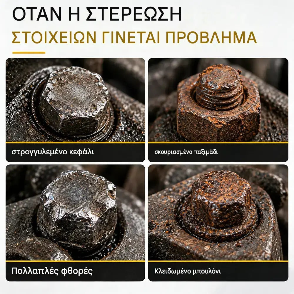 🔧 Σετ 14 τεμαχίων για αφαίρεση παξιμαδιών και μπουλονιών | Αντιολισθητικά μανίκια για σκουριασμένα, κατεστραμμένα ή απογυμνωμένα συνδετικά στοιχεία