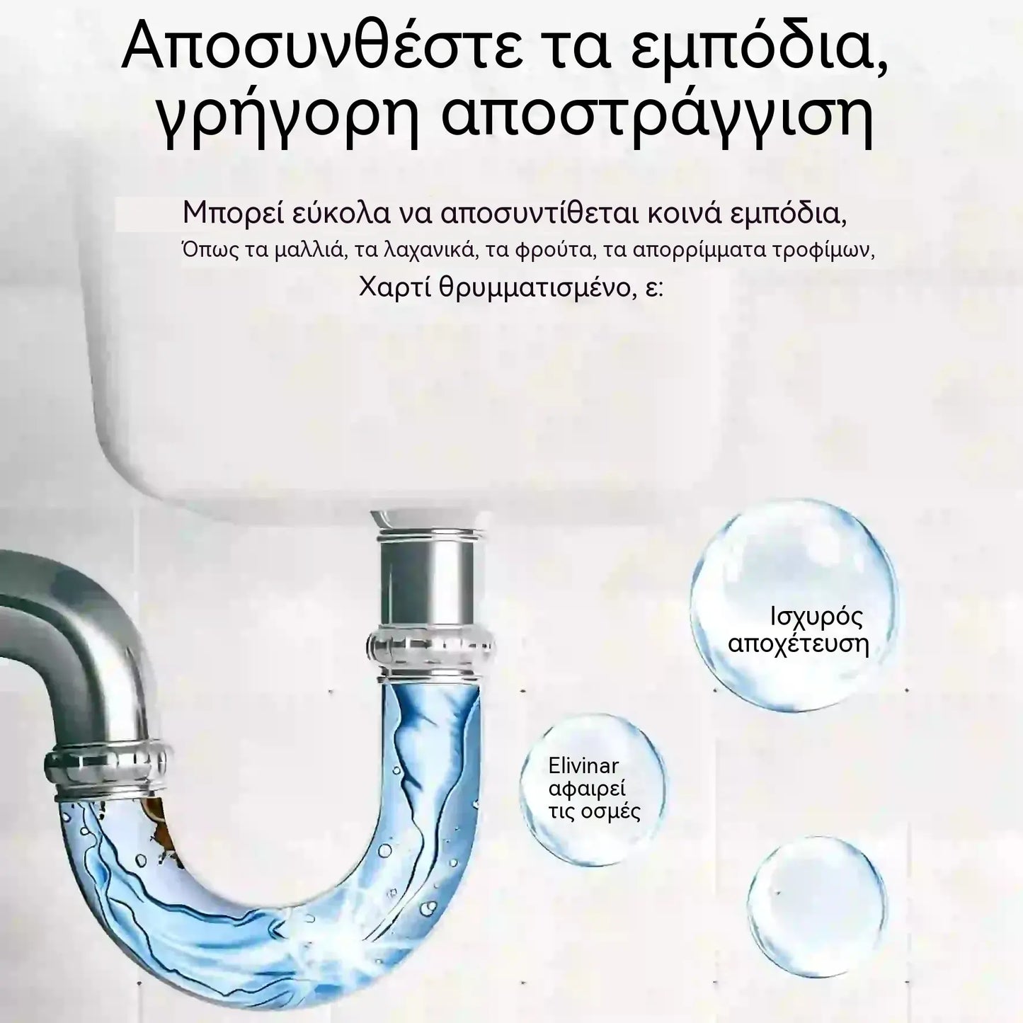 🛁💦【2 μπουκάλια για 26 ευρώ】🌟Καθαριστικό νεροχύτη και αποχέτευσης: αφρός υψηλής πυκνότητας από αποσυντιθέμενα εκχυλίσματα και ένζυμα.