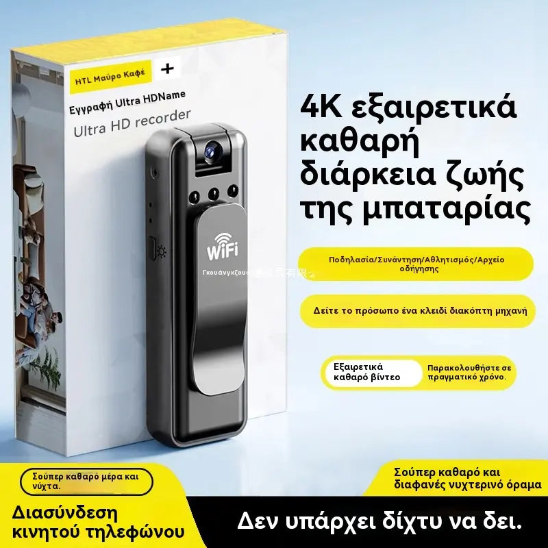 🔥【1 τεμάχιο €26】⏳Κάμερα υψηλής ευκρίνειας, φορητή συσκευή εγγραφής που φοριέται στο στήθος, επαγγελματική κάμερα δράσης.