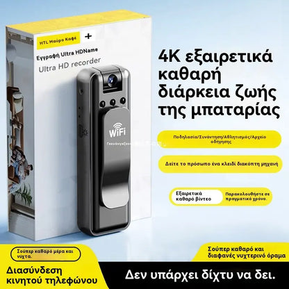 🔥【1 τεμάχιο €26】⏳Κάμερα υψηλής ευκρίνειας, φορητή συσκευή εγγραφής που φοριέται στο στήθος, επαγγελματική κάμερα δράσης.