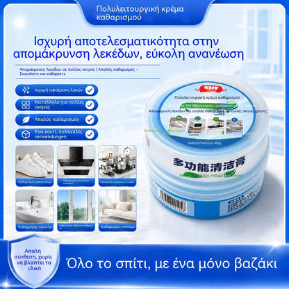 Πολυλειτουργική πάστα καθαρισμού – για κατσαρόλες, λευκά παπούτσια, μεταλλικά σκεύη & αφαίρεση λεκέδων