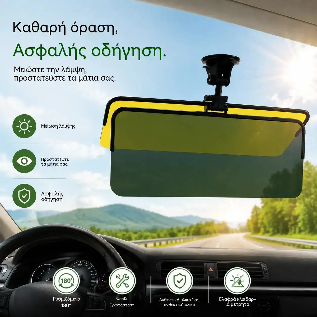 🔥1 τεμάχιο 27 ευρώ🚗 Πολωτικό προστατευτικό ηλίου γενικής χρήσης με αντιθαμβωτική προστασία για αυτοκίνητα