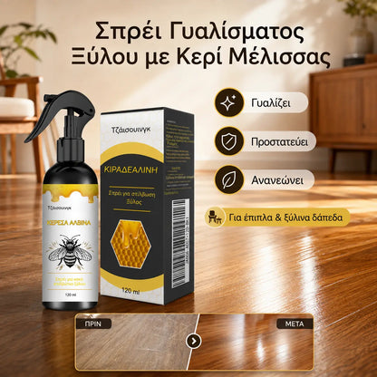 🍯🔥2 τεμάχια για 29 ευρώ🔥Σπρέι γυαλίσματος ξύλου με κερί μέλισσας για τη συντήρηση επίπλων και την πρόληψη ρωγμών.
