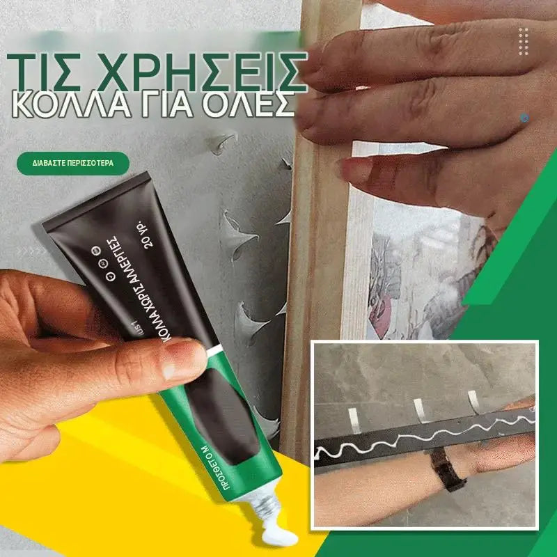 【5 είδη για €24】Αδιάβροχη κόλλα γενικής χρήσης χωρίς γωνίες
