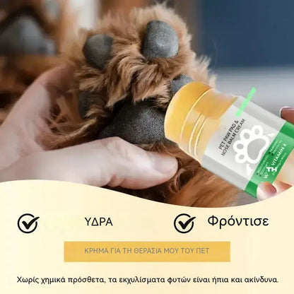 3 μπουκάλια για 27 ευρώ💧🐾 Ενυδατικό βάλσαμο για πατούσες – 🐶 Περιποιηθείτε τις απαλές και υγιείς πατούσες του κατοικίδιου ζώου σας