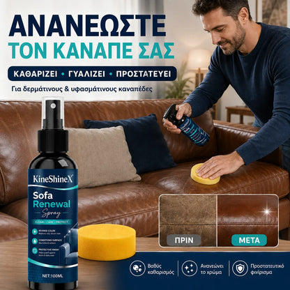2 μπουκάλια για 28 ευρώ🧴🛡️Σπρέι ανανέωσης καναπέ – Ενυδατώνει σε βάθος και μαλακώνει, αποτρέπει τις ρωγμές. Δημιουργεί αόρατη ασπίδα κατά των διαρροών και των λεκέδων