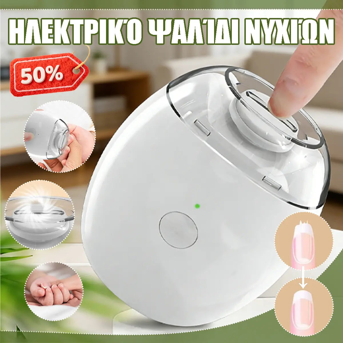 🔥Αγοράστε 1 και πάρτε 1 δωρεάν🔥2 τεμάχιο 26 ευρώ💅 Προσφορά περιορισμένης διάρκειας✨ Αυτόματη λίμα νυχιών γενικής χρήσης 1, ασφαλής και απαλή φροντίδα νυχιών 👶🔧