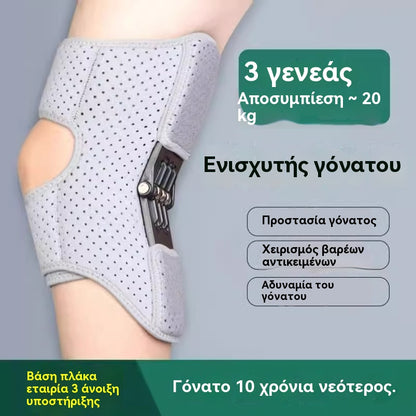 🔥🔥【Τελευταία Προσφορά!!!】Επαγγελματικό Προστατευτικό Γόνατος
