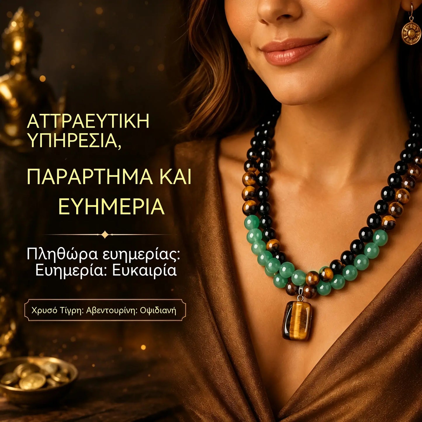 【Αγοράστε 1 και πάρτε 1 δωρεάν!】✨(2 τεμάχια) Κολιέ που προσελκύει χρήματα με πράσινη αβεντουρίνη και μενταγιόν μάτι τίγρης, θεραπευτική κρυστάλλινη πέτρα