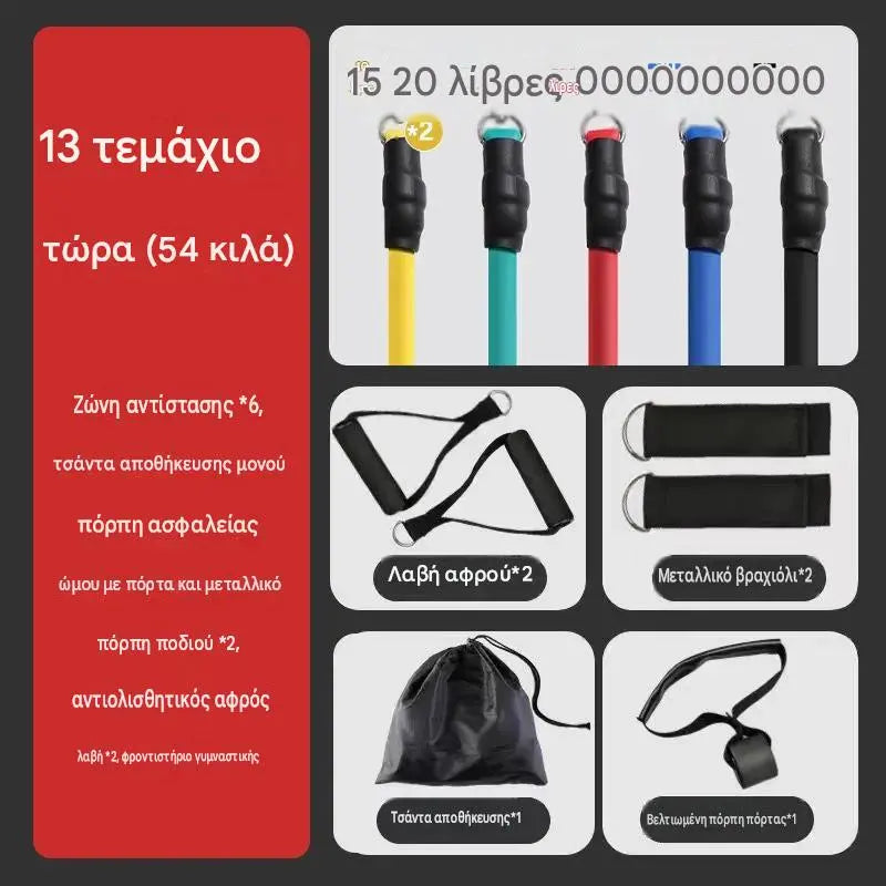 💪Σετ 13 τεμαχίων με λάστιχα αντίστασης με λαβές για το γυμναστήριο στο σπίτι