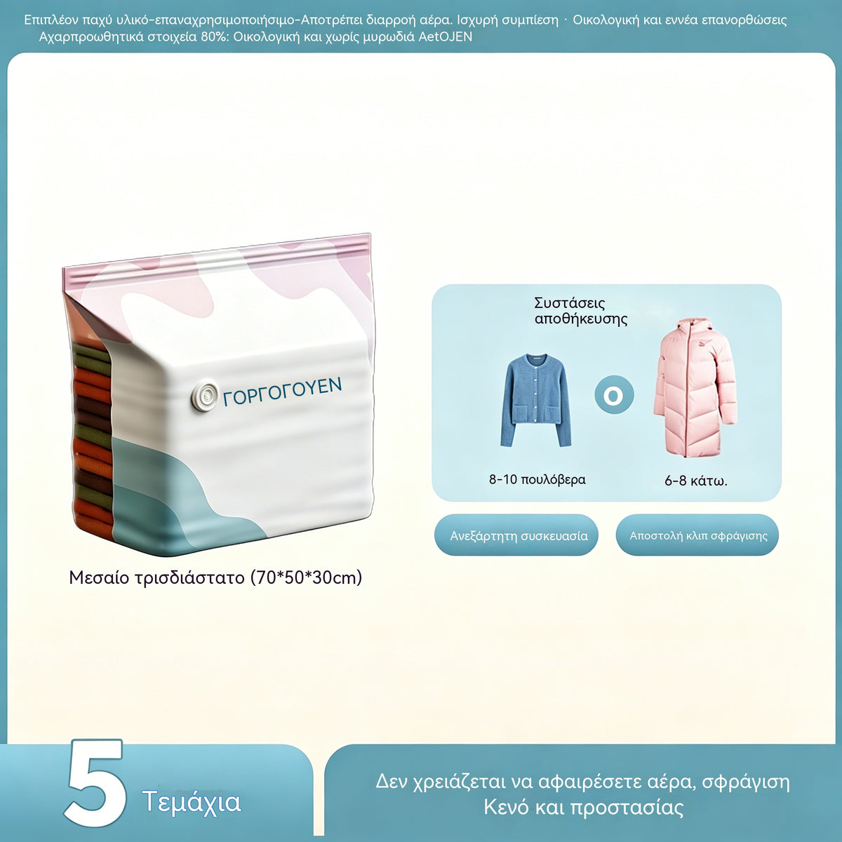 🧳 5 τεμάχια για 29 ευρώ 💨 Μεγάλη, συμπιέσιμη τσάντα αποθήκευσης κενού αέρος: δεν απαιτείται αντλία, στεγανή και ιδανική για εξοικονόμηση χώρου στις βαλίτσες και στο σπίτι ✈️