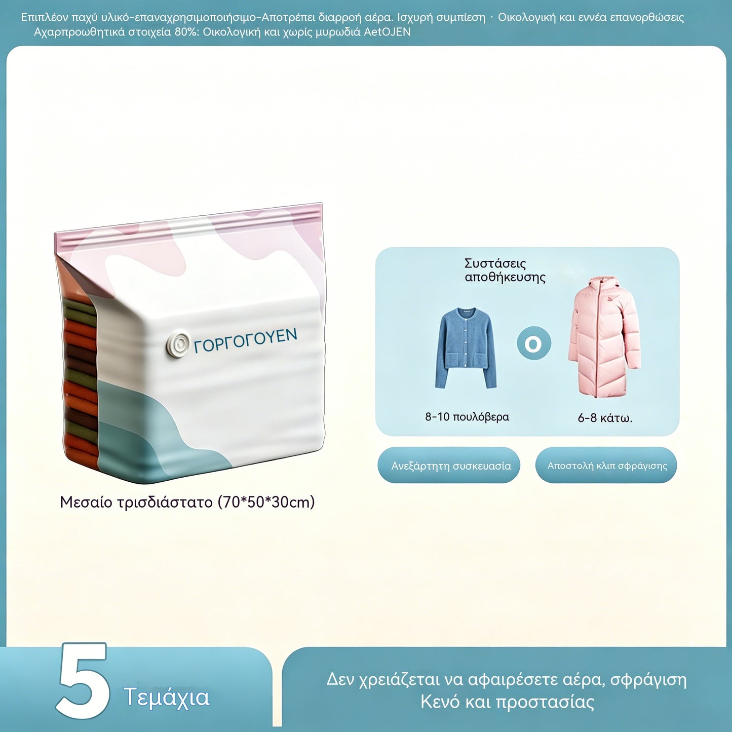 🧳 5 τεμάχια για 32 ευρώ 💨 Μεγάλη, συμπιέσιμη τσάντα αποθήκευσης κενού αέρος: δεν απαιτείται αντλία, στεγανή και ιδανική για εξοικονόμηση χώρου στις βαλίτσες και στο σπίτι ✈️