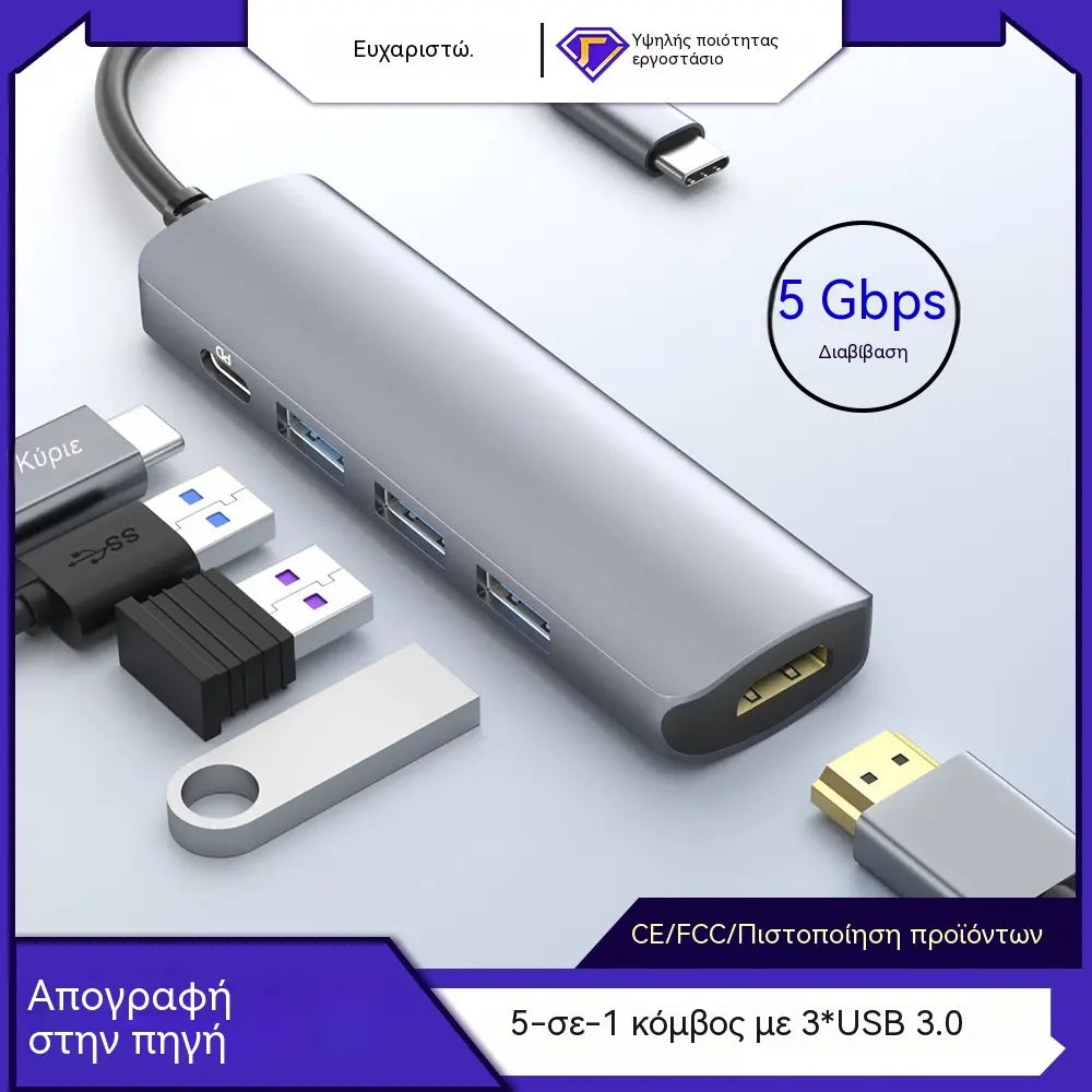 🔌✨ Φορητός διανομέας USB-C 5 σε 1 με έξοδο HDMI 4K 🎥💻