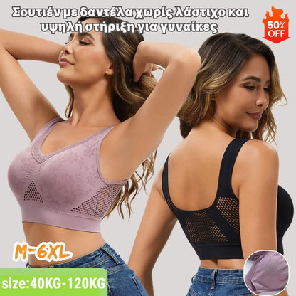 😍❤️40-120 κιλά【Συσκευασία 3】✨ Σουτιέν με δαντέλα χωρίς λάστιχο και υψηλή στήριξη για γυναίκες