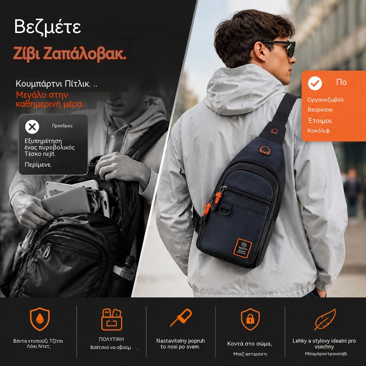 【Αγοράστε 1, πάρτε 1 Δωρεάν】🎒 ✨ Αδιάβροχη τσάντα χιαστί με πολλαπλές τσέπες - Οργανωμένη αποθήκευση, ρυθμιζόμενο λουράκι, υποδοχή ακουστικών