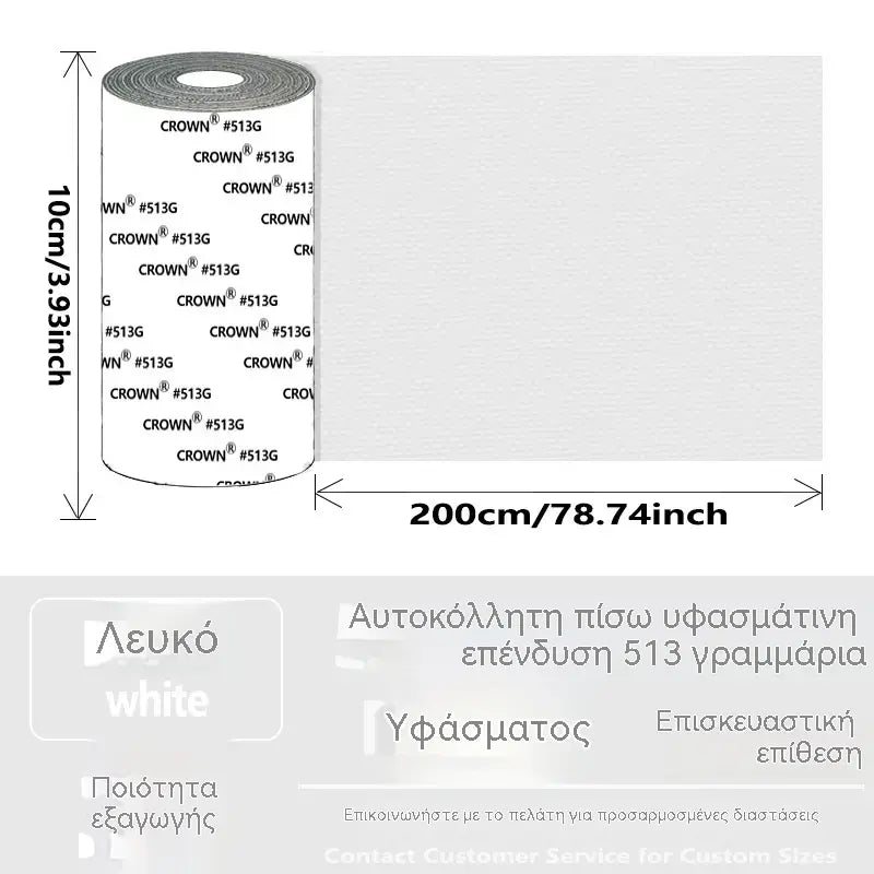 ⛺Έκπτωση 50% τώρα! 🔧 Γρήγορη επισκευή χωρίς ράψιμο – Αυτοκόλλητο μπάλωμα για μουσαμάδες, σκηνές και υλικά εξωτερικής χρήσης.